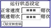 Hitech觸摸屏在精梳機上的應(yīng)用